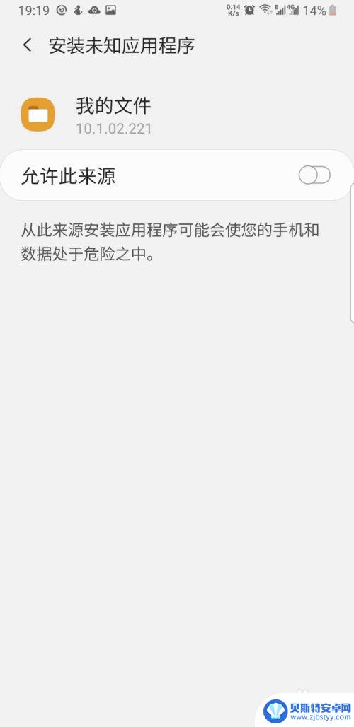 手机怎么设置apk 安卓手机怎么打开.apk文件