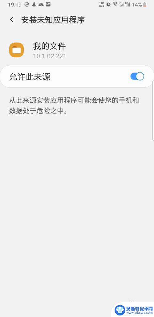 手机怎么设置apk 安卓手机怎么打开.apk文件