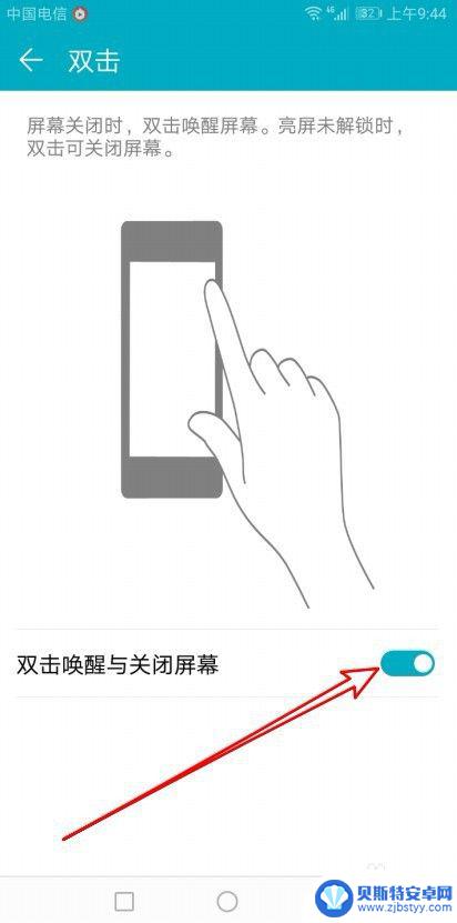 荣耀手机双点触控怎么设置 华为手机双击唤醒与关闭屏幕的快捷设置