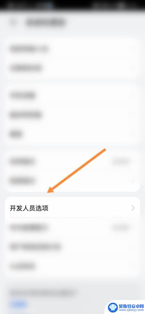 手机设为4个进程在哪里设置 华为手机如何控制后台进程不超过4个