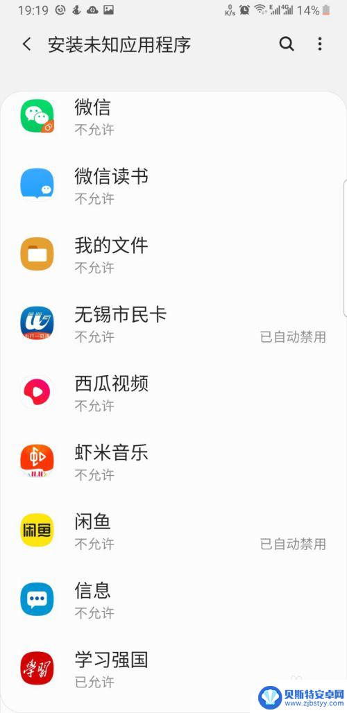 手机怎么设置apk 安卓手机怎么打开.apk文件