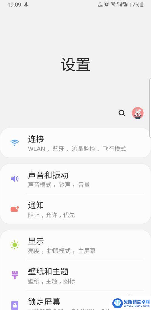 手机怎么设置apk 安卓手机怎么打开.apk文件