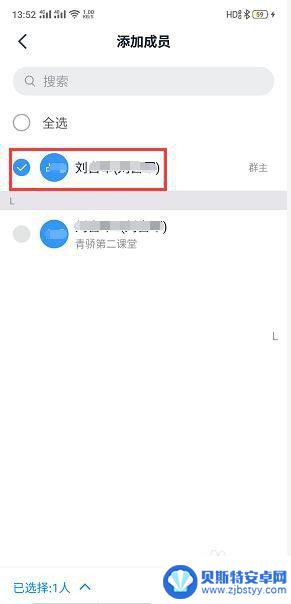 手机怎么设置线上办公 钉钉APP在线多人协同编辑文档功能