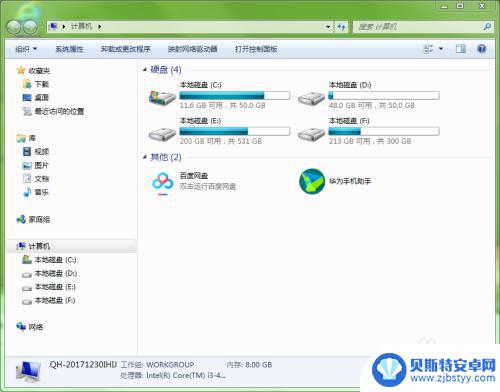 我的文件在电脑哪里找 怎样在电脑上查找文件