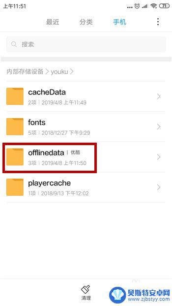 优酷缓存的视频在哪里找到 怎么在手机上查看优酷缓存的视频文件