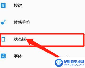 百度手机时间显示秒 手机时间设置显示秒