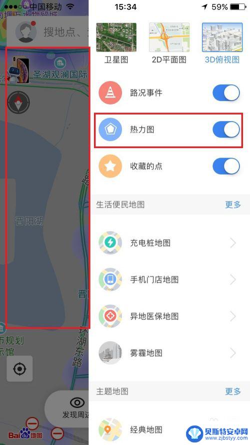 苹果手机如何看热力图 如何在百度地图中使用热力图功能