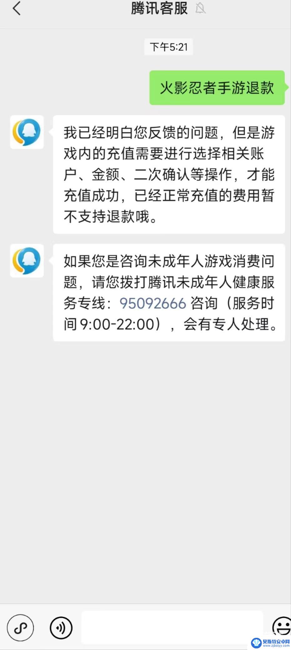 火影忍者如何退款安卓 火影忍者手游安卓如何申请退款