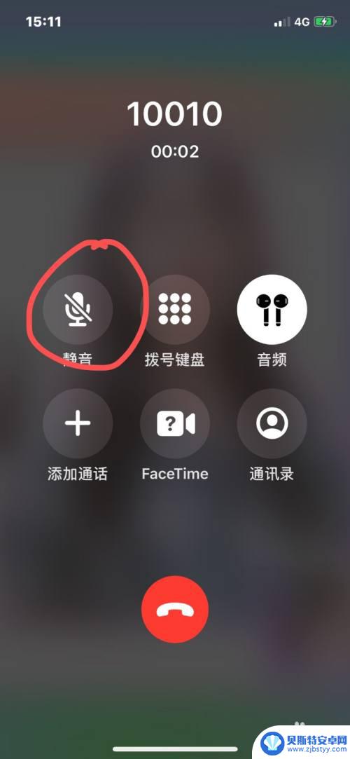 苹果手机免提没有声音是怎么回事,微信扩音有声音 苹果手机接电话开启免提有声音