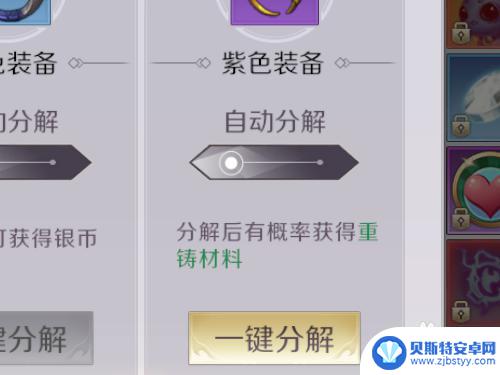 完美世界如何分解黄金装备 完美世界手游装备分解奖励