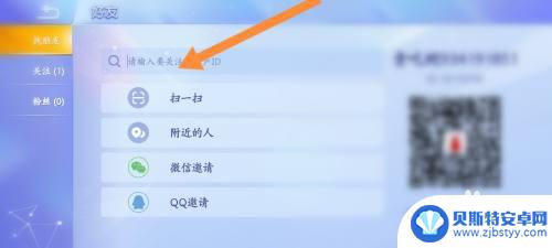 贪吃蛇怎么搜索好友 贪吃蛇大作战找不到好友怎么办