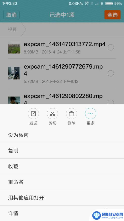 手机怎么命名文件 手机相片或文件重命名操作步骤