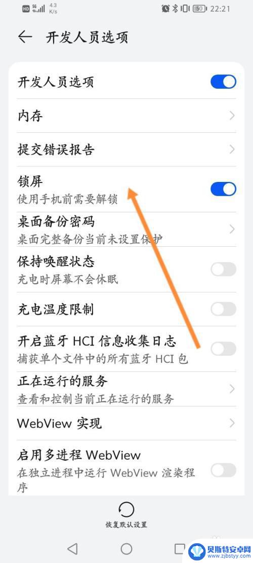 华为手机取消锁屏设置方法 华为手机锁屏功能关闭方法