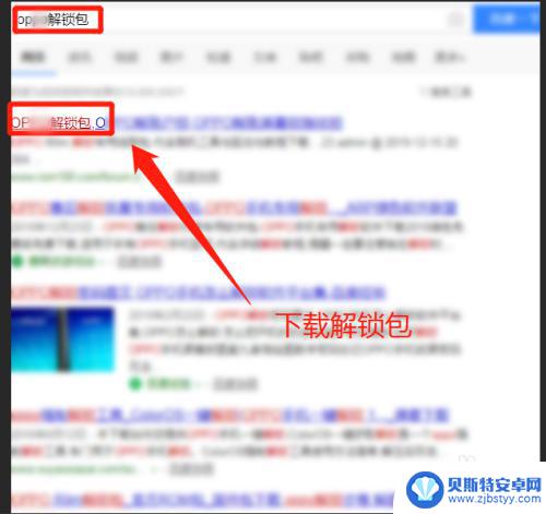 oppo手机怎样解除密码忘了 oppo手机密码忘记了怎么解锁