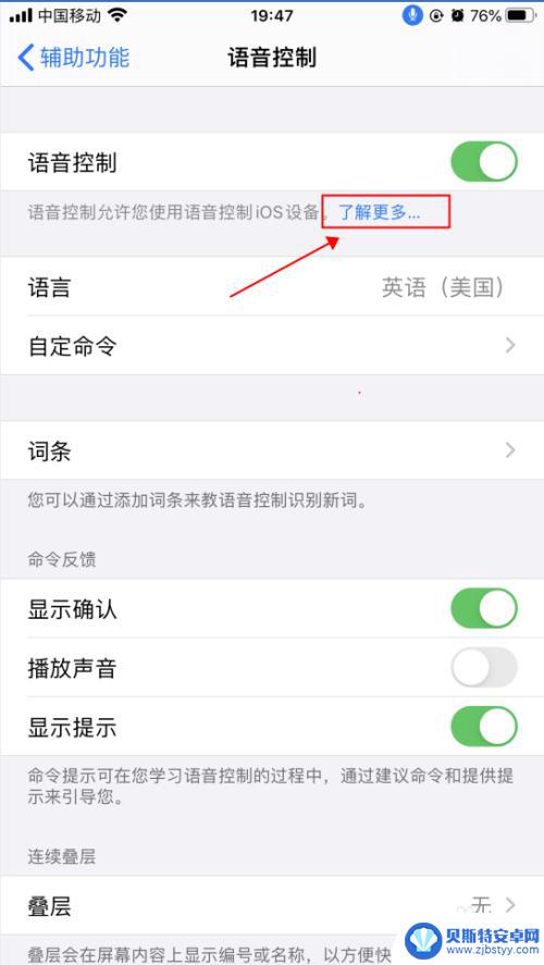 如何语音使用手机控制 iPhone苹果手机语音控制功能设置教程