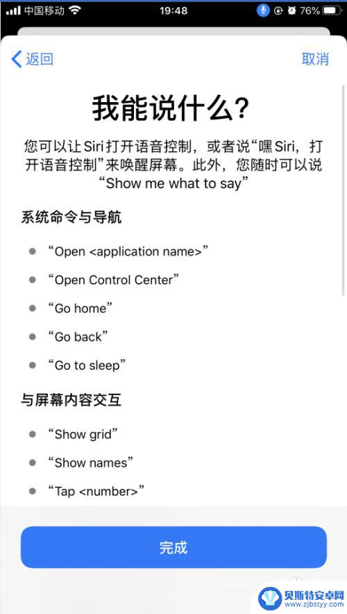 如何语音使用手机控制 iPhone苹果手机语音控制功能设置教程