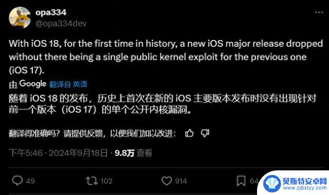 iOS 17或许无法进行越狱，iOS 17.0是否绝唱？