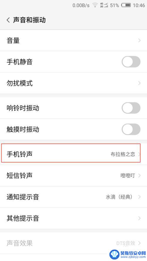 关于手机怎么修改铃声 安卓手机如何自定义手机铃声