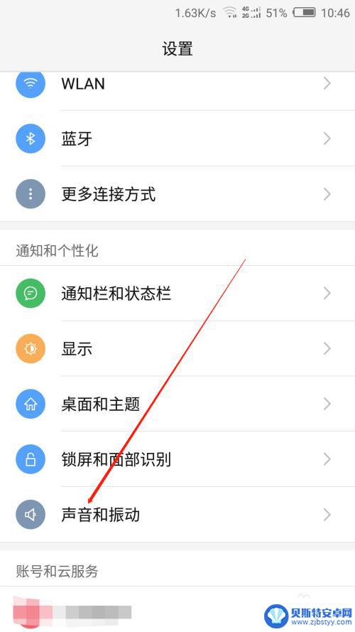 关于手机怎么修改铃声 安卓手机如何自定义手机铃声