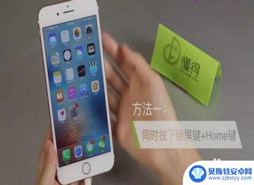 苹果手机怎么截长屏截图 iPhone手机怎么截取整个屏幕