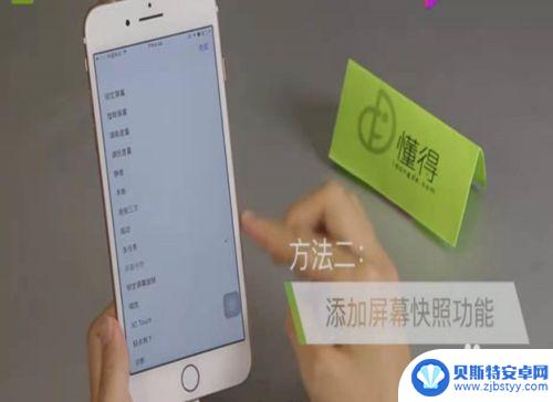 苹果手机怎么截长屏截图 iPhone手机怎么截取整个屏幕