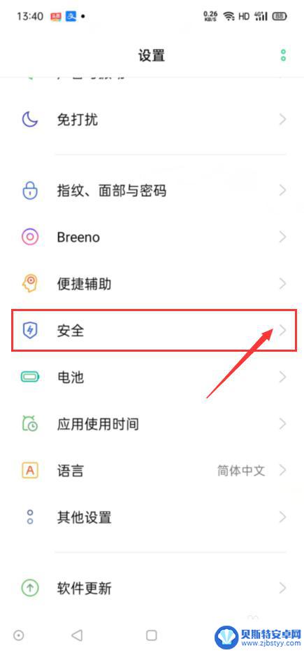 OPPO手机怎么远程窃听 怎样在远程监听手机