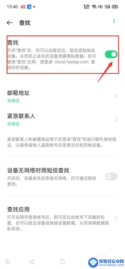 OPPO手机怎么远程窃听 怎样在远程监听手机