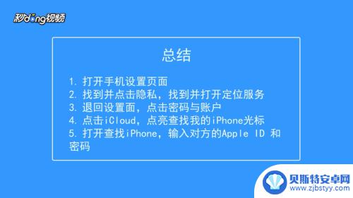 苹果手机查对方的位置怎么查 如何用苹果手机查找朋友的位置