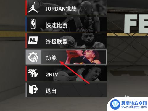 nba2k23键盘键位 NBA2K23怎么自定义按键绑定