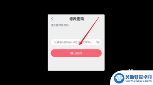 战双帕弥什如何修改密码 战双帕弥什密码修改教程