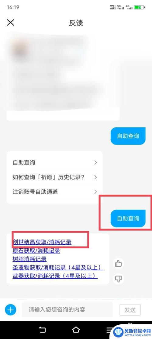 原神累计充值 原神累计充值怎么查询