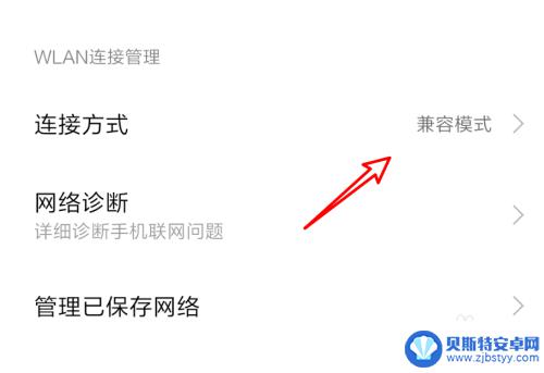 怎么样设置手机网络不掉线 手机连wifi老是掉线怎么解决