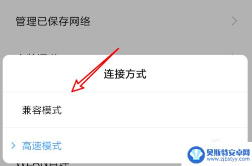 怎么样设置手机网络不掉线 手机连wifi老是掉线怎么解决