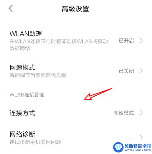 怎么样设置手机网络不掉线 手机连wifi老是掉线怎么解决