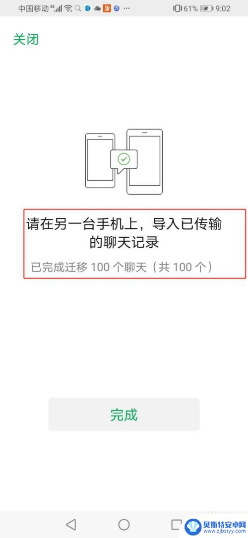 新换手机如何连接微信 新手机怎么同步旧手机微信聊天内容