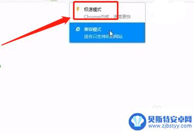 qq浏览器怎么改为极速模式 电脑QQ浏览器的极速模式怎么开启