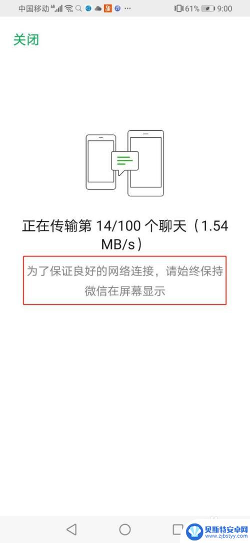 新换手机如何连接微信 新手机怎么同步旧手机微信聊天内容