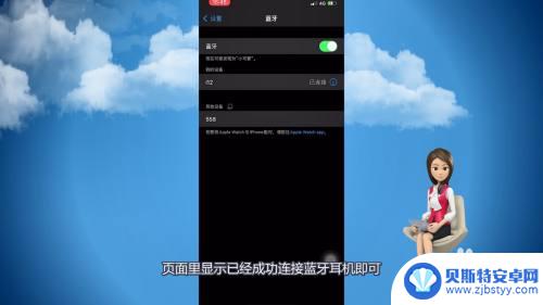 苹果手机如何搭配耳机 苹果蓝牙耳机配对步骤
