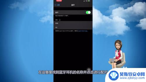 苹果手机如何搭配耳机 苹果蓝牙耳机配对步骤