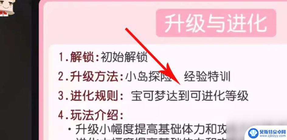 宝可梦大探险怎么按进化 宝可梦大探险进化宝可梦方法分享