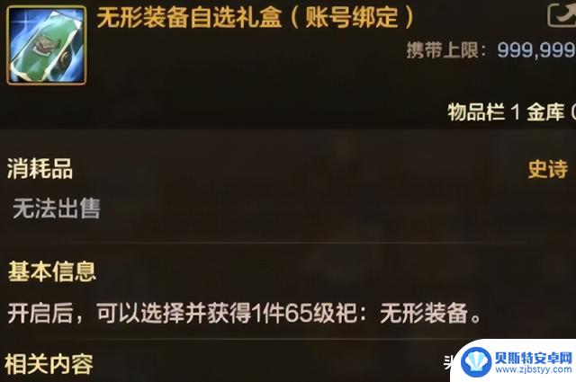 DNF手游:21号活动多达50%奖励,布万加恐怖重要,慎用无形自选