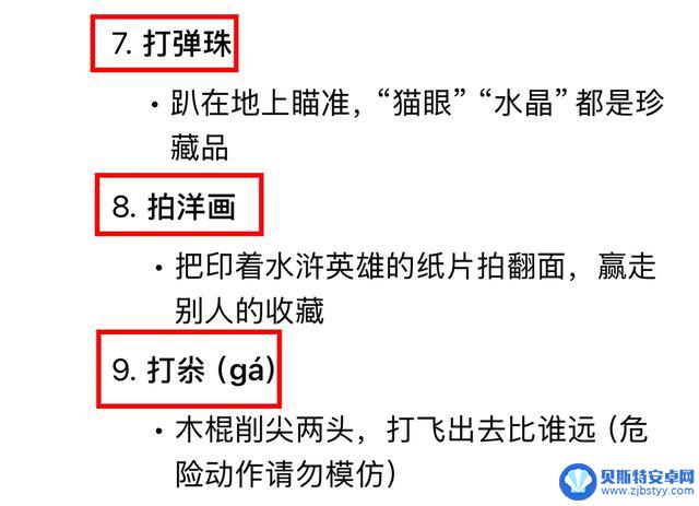 没有手机的年代,我们这样疯狂玩耍!- 70、80后的经典童年游戏回忆