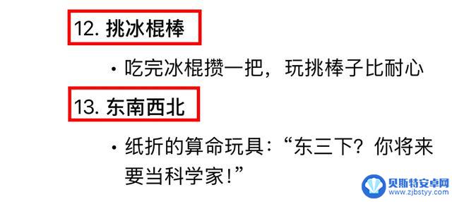 没有手机的年代,我们这样疯狂玩耍!- 70、80后的经典童年游戏回忆