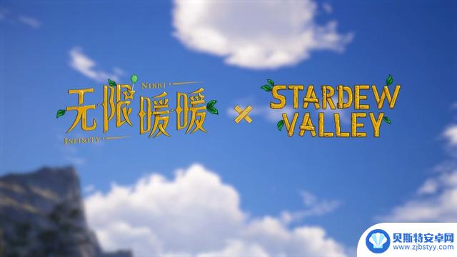 确认9月上线《无限暖暖》×《星露谷物语》联动