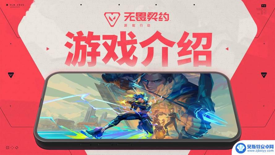腾讯手游《无畏契约》登顶iPhone应用下载榜，中国首日收入突破百万美元，游戏免费但角色“皮肤”销售火爆！