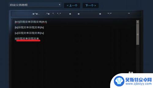 steam 字体代码 STEAM个人资料界面斜体文本添加方法