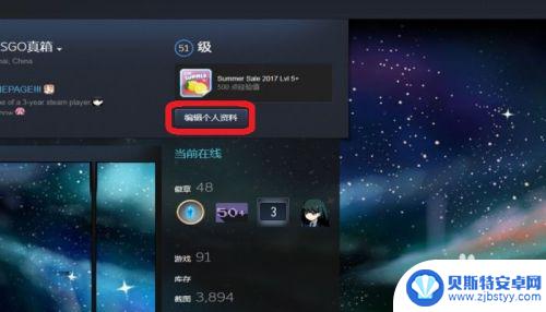 steam 字体代码 STEAM个人资料界面斜体文本添加方法