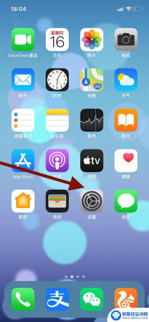 如何显示手机软件名字苹果 iPhone桌面app名称隐藏方法