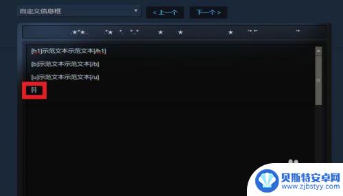 steam 字体代码 STEAM个人资料界面斜体文本添加方法