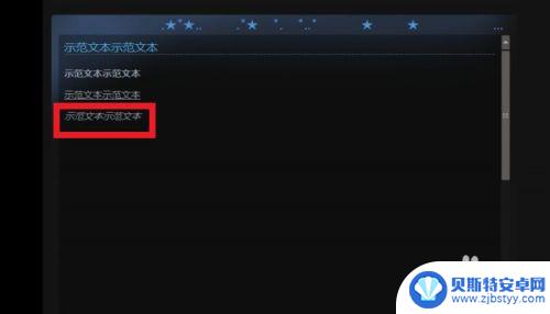 steam 字体代码 STEAM个人资料界面斜体文本添加方法